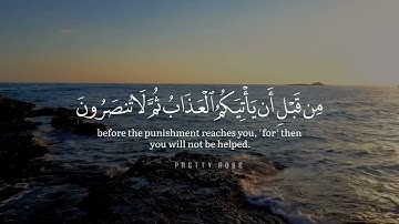 قل ياعبادي الذين اسرفوا على انفسهم🤍القارئ عبيده موفق||قران حالات واتس اب❤️🍃||Quran status