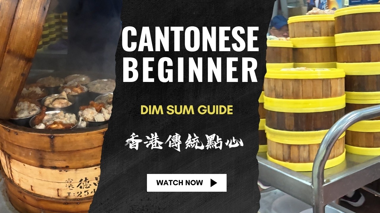 Dim Sum Like a Local | Traditional Yum Cha Guide 2026 | 香港飲茶