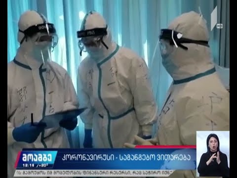 საგანგებო ზომები ევროპის ქალაქებში