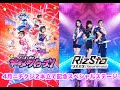 【キラパワ&リズスタ】4月ニチクジ2本立て記念スペシャルステージ