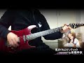 【からかい上手の高木さん ED】気まぐれロマンティック弾いてみた CV:高橋李依 【りえりーver.】