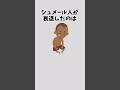 「シュメール人」に関するスゴすぎる雑学#雑学 #古代文字 #古代文明