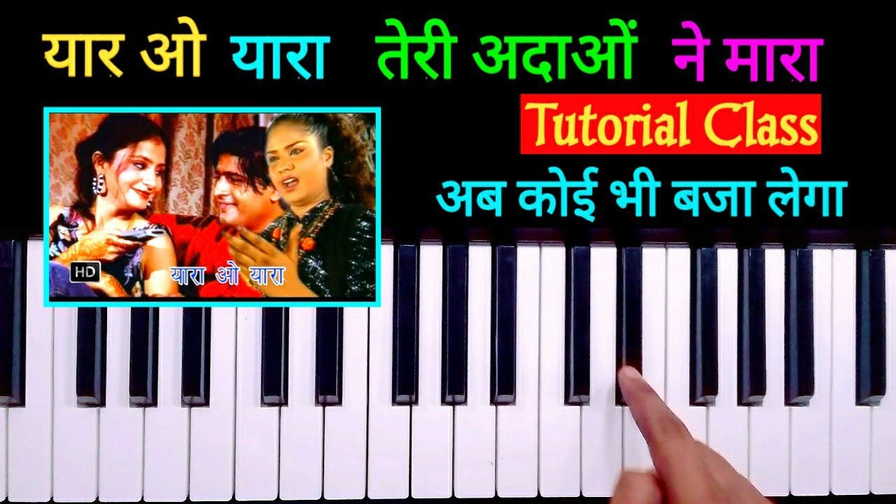 Yara O Yara Teri Adaaon Ne Mara Tutorial Video | Kese Bajaye Haramoniyam | Casio CTX 700 by Pradeep