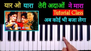 Yara O Yara Teri Adaaon Ne Mara Tutorial Video | Kese Bajaye Haramoniyam | Casio CTX 700 by Pradeep