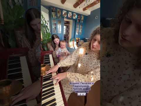 Сестры Гаврилушки исполняют романс "Я ехала домой" - Gavriil's sisters are singing romance song