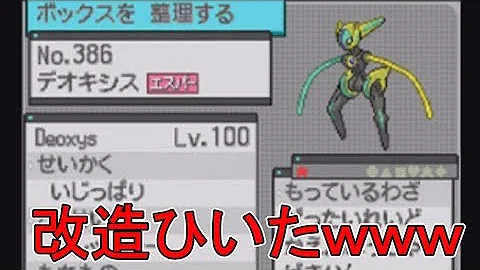 ポケモン 改造 Rom ポケモン 改造 Rom Gba
