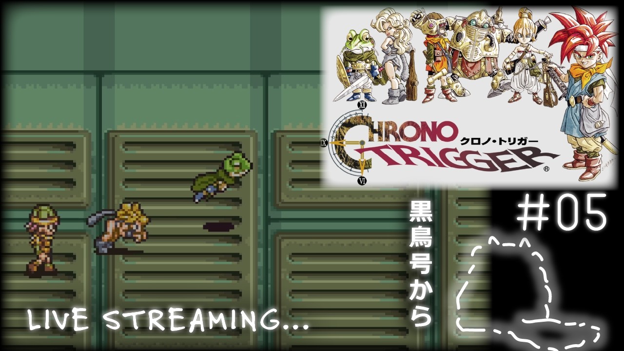 live#5 黒鳥号から │クロノトリガー