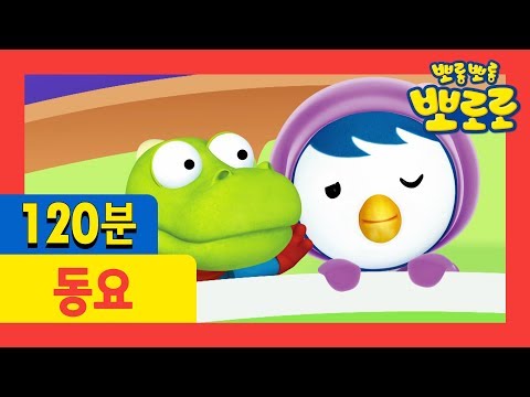 Ten in the Bed & More (120mins) | Songs for Children | Kids Songs | Pororo the Little Penguin