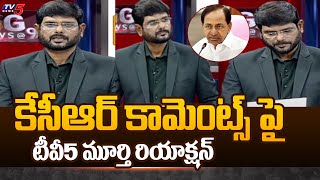TV5 Murthy Reaction On KCR Today Comments | Kavitha Arrest | Revanth Reddy | TV5 News