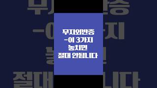 “무지외반증, 꼭 확인해야 할 3가지 평가”     #지당운 #유튜버 #관절가동범위