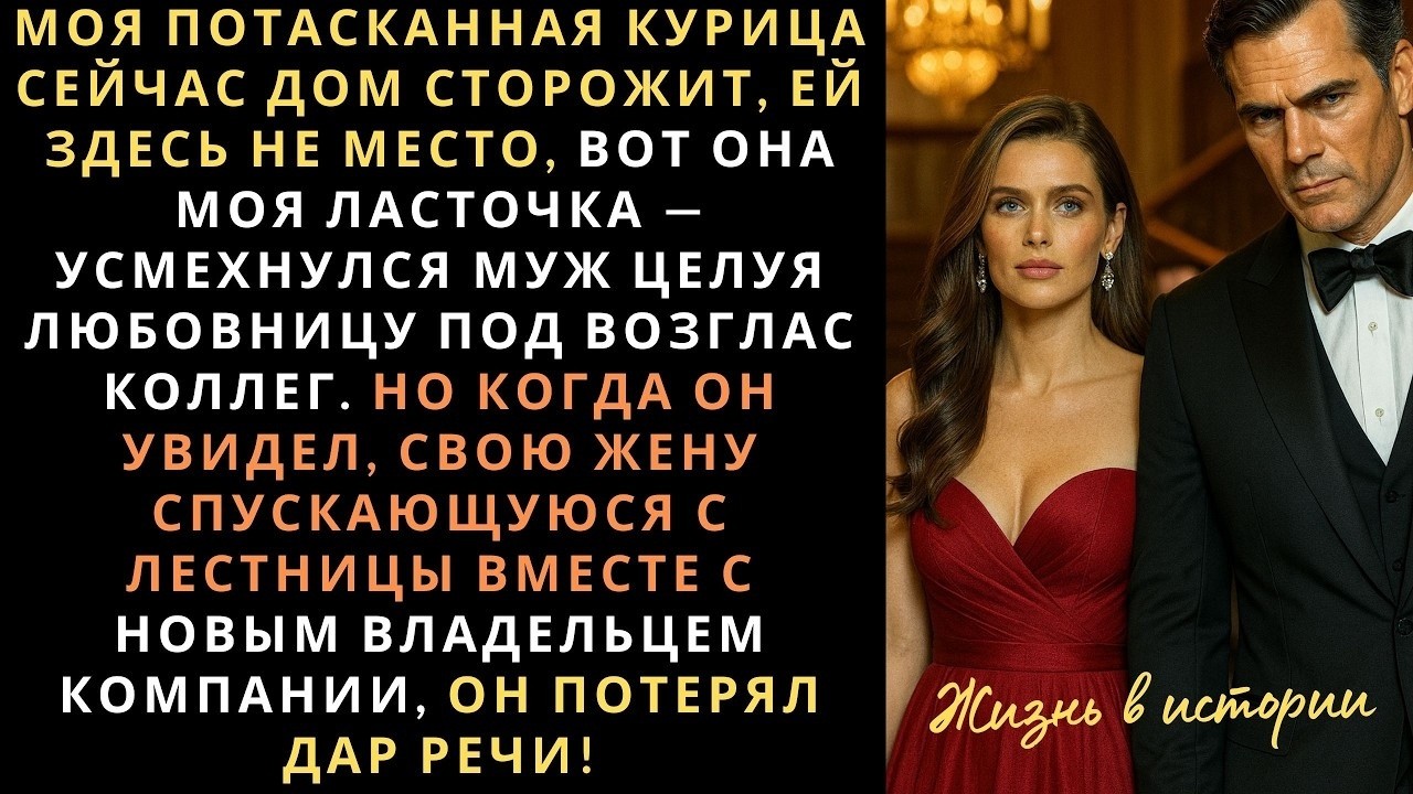 Моя потасканная курица сейчас дом сторожит, ей здесь не место, вот она моя ласточка — усмехнулся