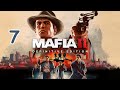 Mafia 2: Definitive Edition - прохождение - 7 часть (Предательство Джимми) - стрим