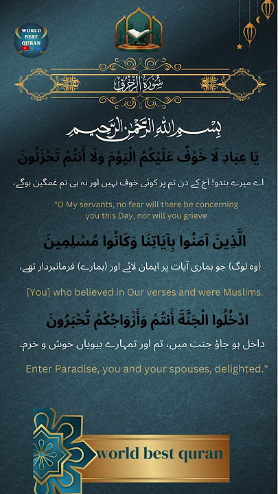 surah [Az-Zukhruf:68-70]#quran #qurantilawat #youtubeshort