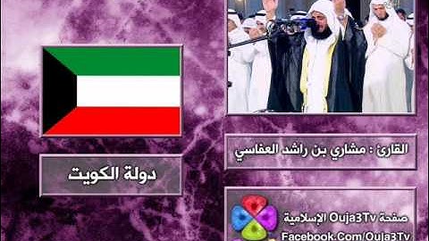 الدعاء 7 | 1422 هـ | القارئ : مشاري العفاسي