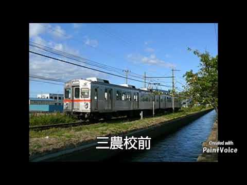 『うさぎとかめ』で十和田観光鉄道の駅名を歌う(2012年廃止)