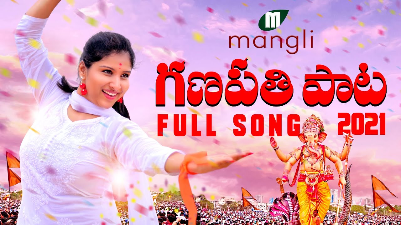 Mangli  Ganesh Song 2021  Full Song  Suresh Bobbili  Laxman