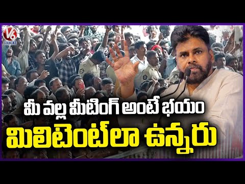 Dy CM Pawan Kalyan To Fans : I'm Scared To Put Meeting With You | V6 News - V6NEWSTELUGU