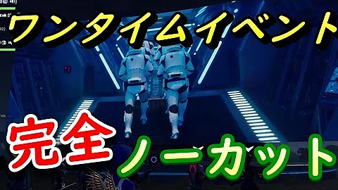 フォート ナイト スター ウォーズ コラボ いつまで