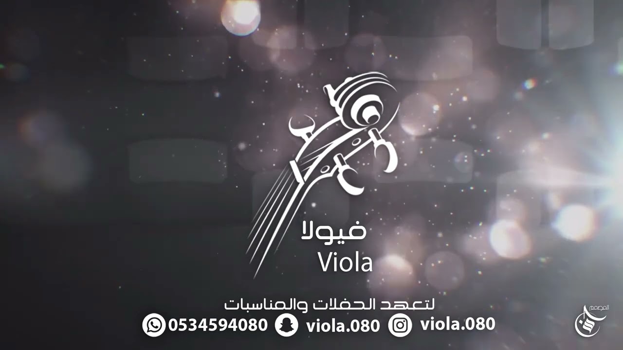 اماني -  اشهد ان السمر