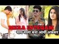 Mera Inteqam || Waqt Sabka Badalta Hai || चाय वाला बना आर्मी अफसर || Chawat Boys