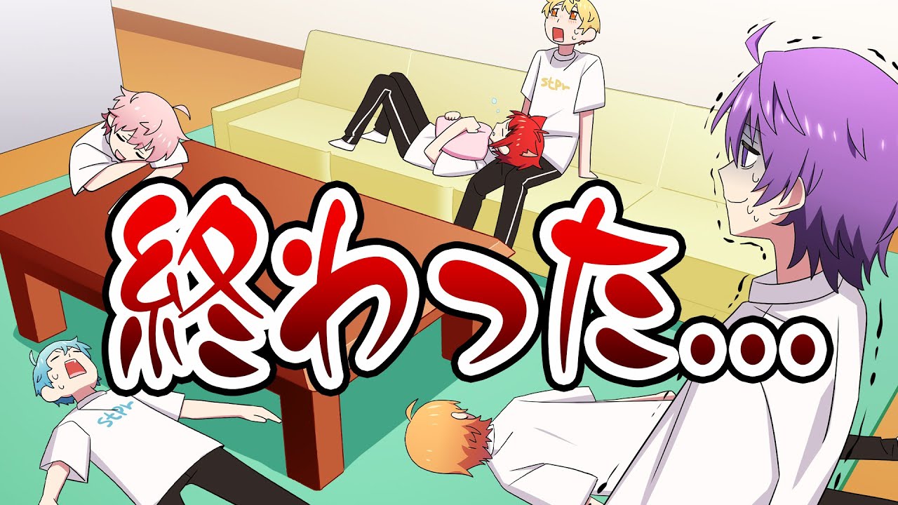 アニメ】夏休みが終わりました・・・【すとぷり】 - YouTube