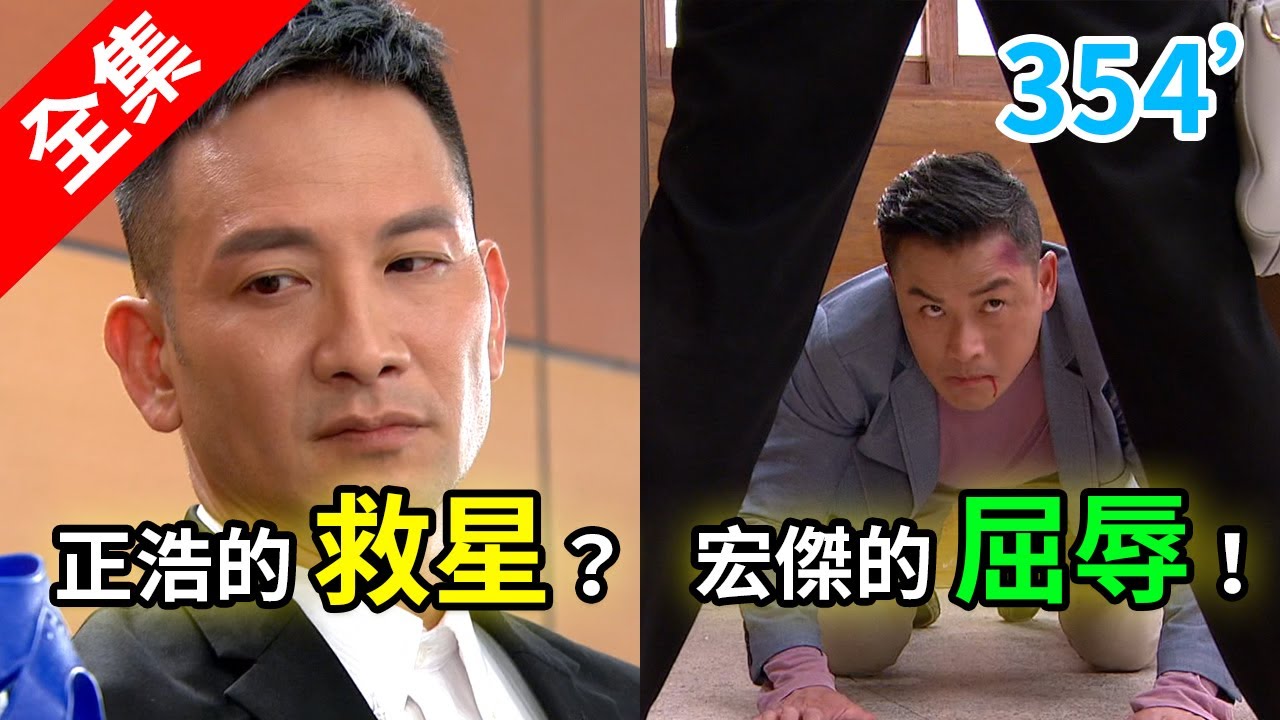 炮仔聲 第354集 The sound of happiness EP354【全】｜安美諾美白修護霜