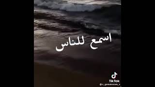 حاله واتس روووعة اسمع من الناس وهسيبك