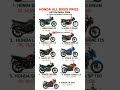 2024 Honda All Bikes Price List Shortvideo Shorts Minutejagmohan 2024 2024 Honda All Bikes Price List Shortvideo Shorts Minutejagmohan 2024