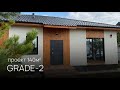 Отзыв по проекту GRADE-2 КП "Зеленые кварталы"