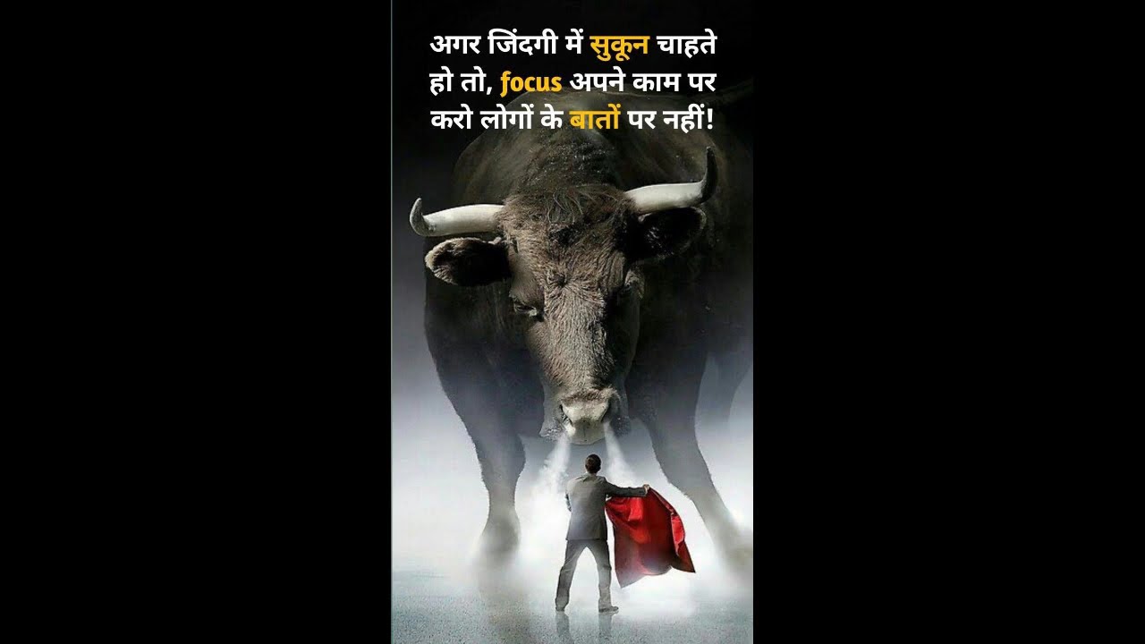 most papular viral moativational short 