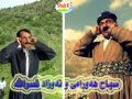 صباح هەورامی و نەوزاد نصرالله بەگ Sabah Hawrami W Nawzad 