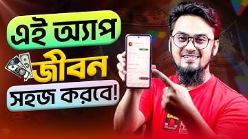 এই অ্যাপ আপনার জীবন সহজ করবে! 😯 Expense Uv Finance App Review