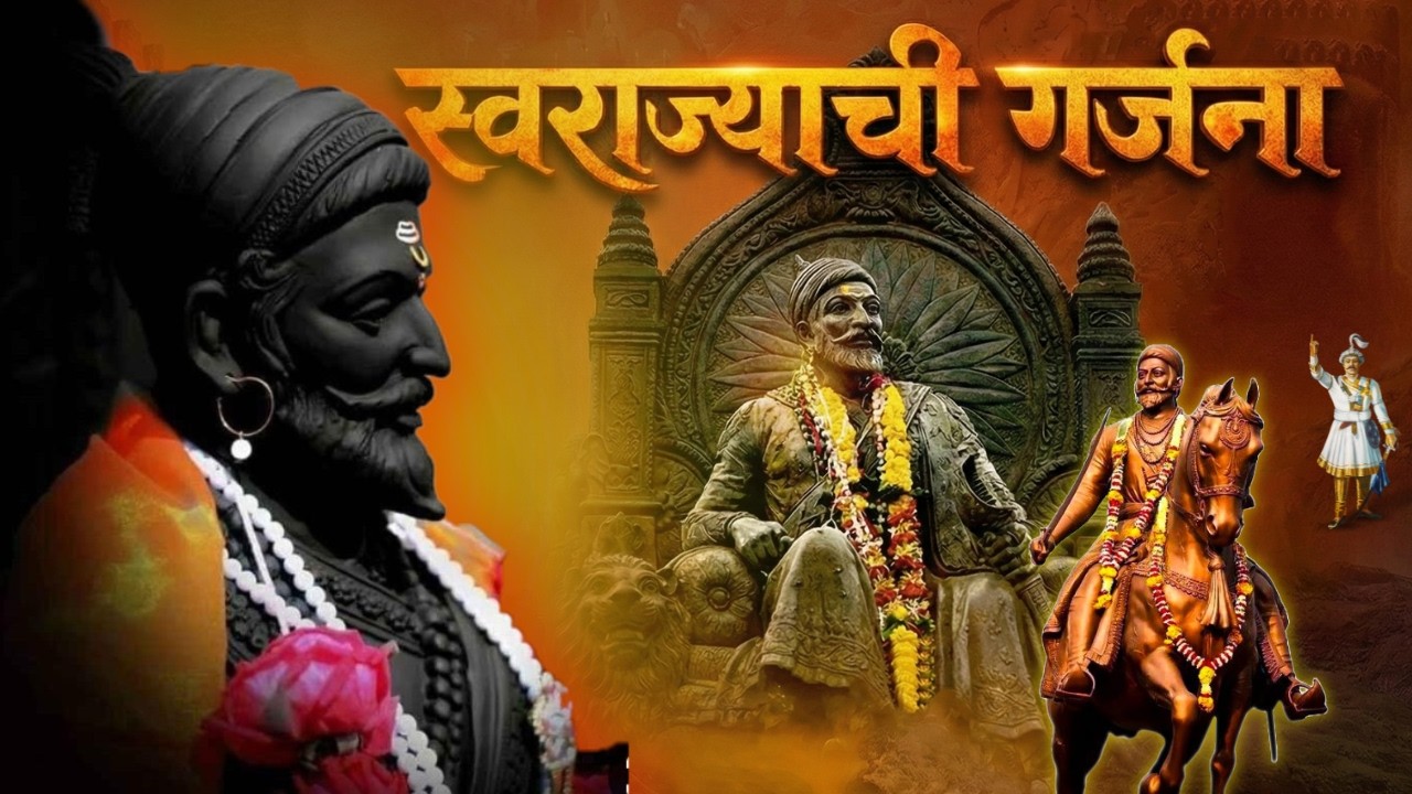 Shiv Jayanti 2026 DJ Song 🚩 | Swarajyachi Garjana | Jay Bhavani Jay Shivaji | Shivaji Maharaj Powada
