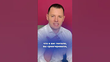 Как правильно отвечать на провокации? | Антон Махновский
