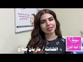 الفنانه ماريان صلاح ازاله الشعر بالليزر داخل مركز امينه كلينك دكتوره امينه البدري 