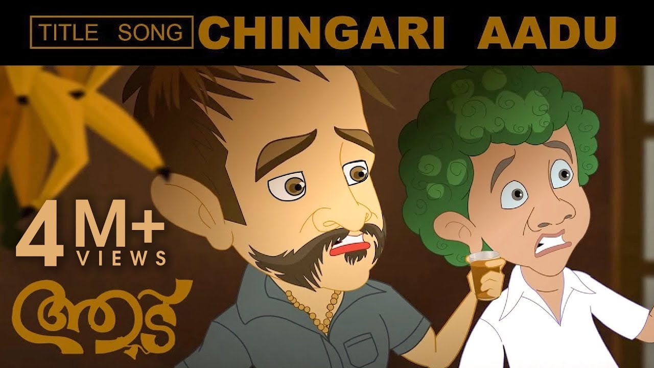 Chingari Aadu  Aadu Title Song HD   JayasuryaVijay BabuSandra Thomas