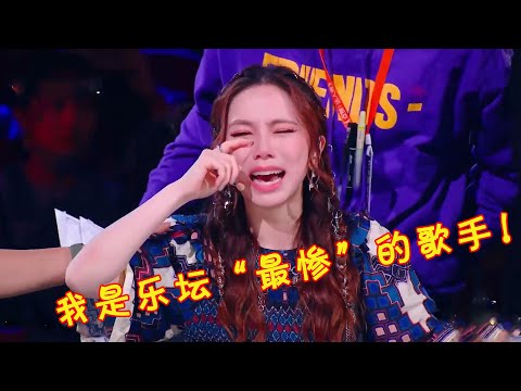 邓紫棋"太惨"了!新歌发布无人问津，几年之后爆火全网！
