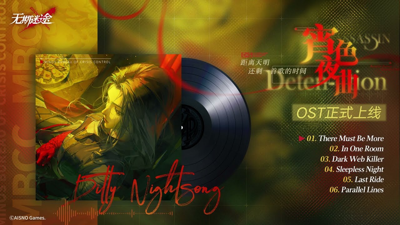不夜城 (Night Light) OST 韓国盤 CD Ditty Nightsong《宵色夜曲》Full OST | Path to Nowhere - YouTube