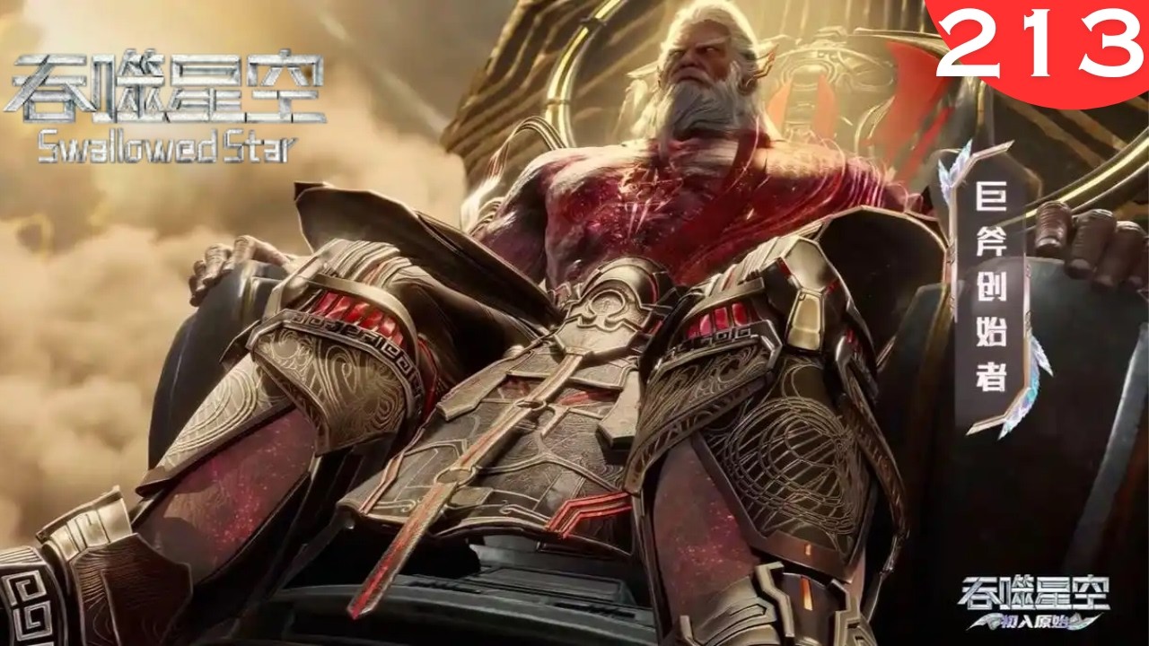 吞噬星空213集：为何说罗峰是国漫最阴主角？重宝加身+不死Buff，随便作33