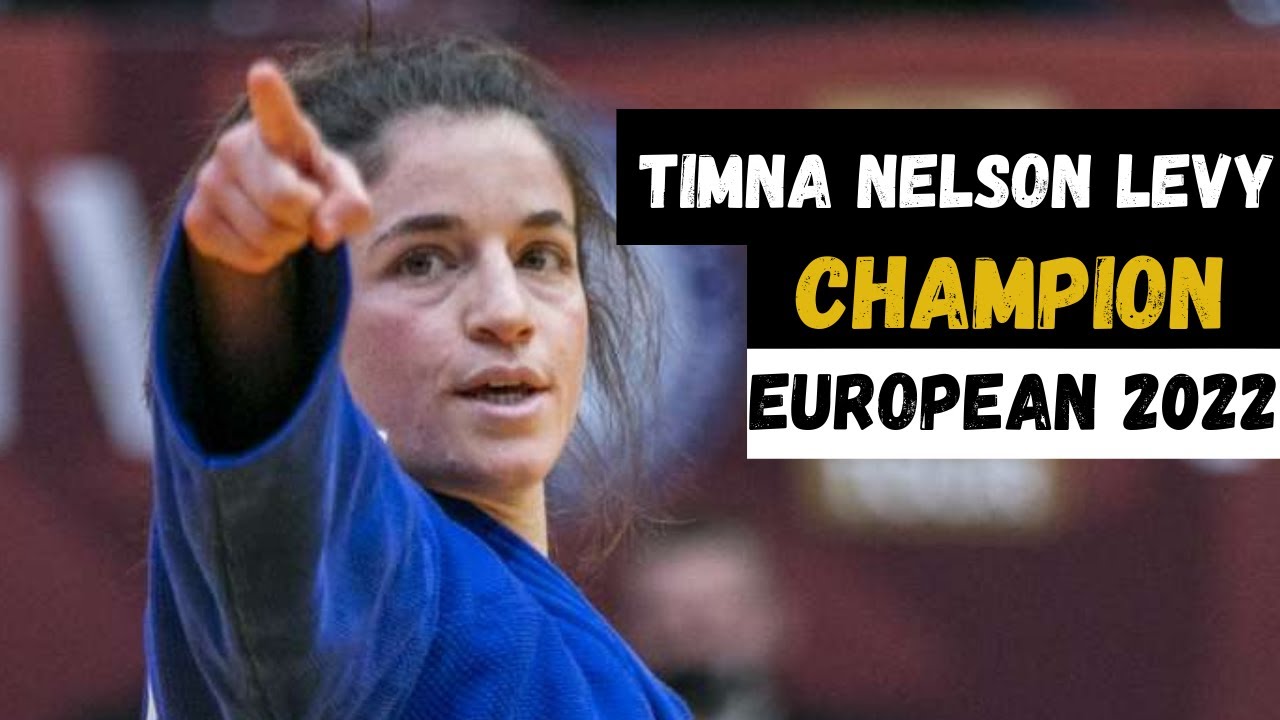 ТИМНА НЕЛЬСОН ЛЕВИ ЧЕМПИОН ЕВРОПЫ 2022 ИЗРАИЛЯ ПО ДЗЮДО