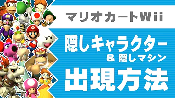マリカーdsワルイージ解放条件 マリカーdsワルイージ解放条件