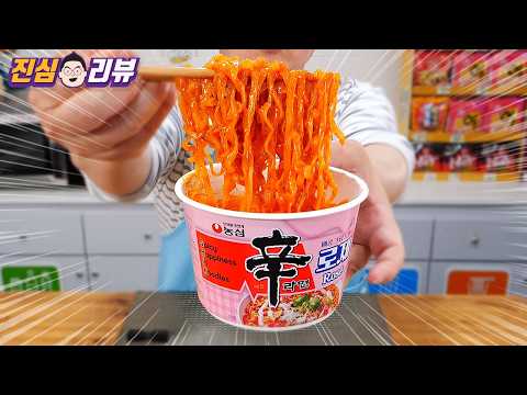 한국 일본 동시 출시~ <strong>신라면</strong> 로제 리뷰