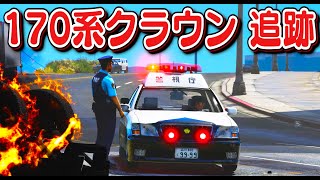 【GTA5】カーチェイスで大爆発！170系クラウン・パトカーが追跡！金属バットで襲いに来る恐ろしいやつ！｜警察官になる#396【ほぅ】 screenshot 4