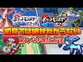 ポケモンブラックホワイトの初見では難しすぎる進化方法【ポケモンBW】【ゆっくり解説】