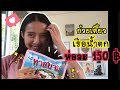 รีวิว ก๋วยเตี๋ยวเรือน้ำตก ซองละ 150 บาท !! ! | Nuchiona