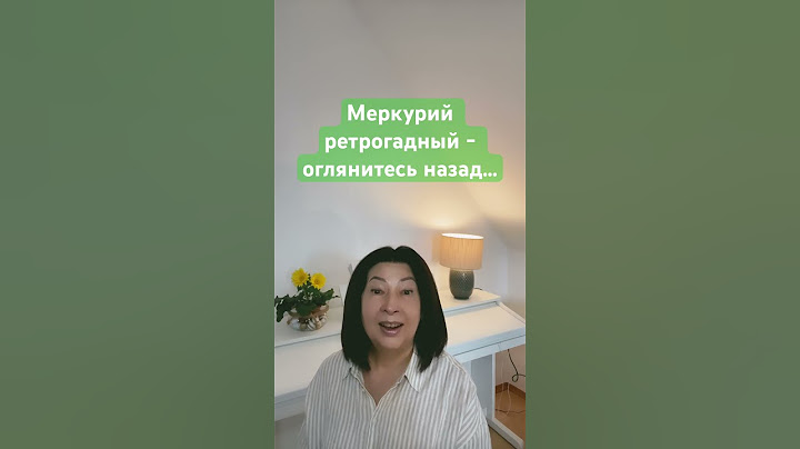 Меркурий ретроградный с 15.03.25 до 7.04.26 Что делать? #jyotish #astro