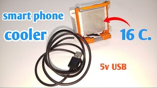 How to make your smartphone cooler at home with a USB 5v
