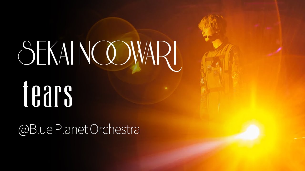 ミュージック SEKAI NO OWARI BLUE PLANET ORCHESTRA BLUE PLANET ORCHESTRA Blu-Ray フォトブック付