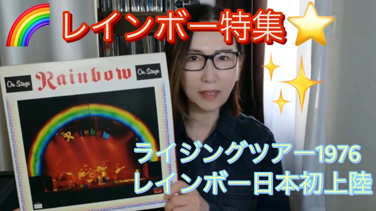 🌈Rainbow on Stage ✨Ritchie Blackmore's Rainbow - YouTube
