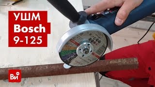 Обзор УШМ Bosch GWS 9-125 S